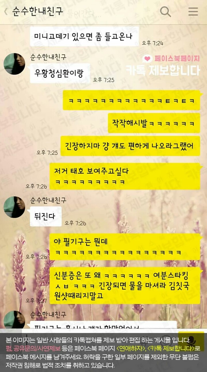 소개팅 잡아줬더니 김칫국 한사발 마시는 친구 | 인스티즈