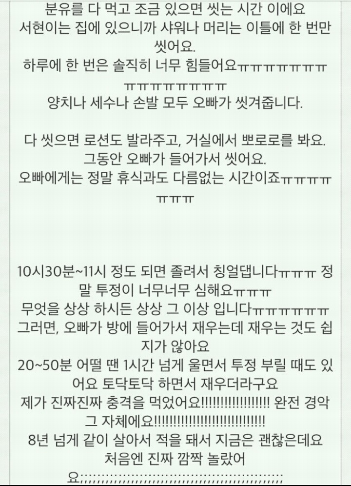  제 친오빠의 여자친구는 25살 아기입니다 | 인스티즈