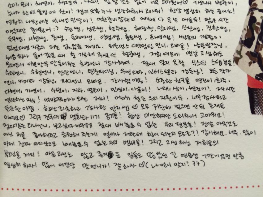 트와이스 나연이와 24시간 연락하는 아이돌 | 인스티즈