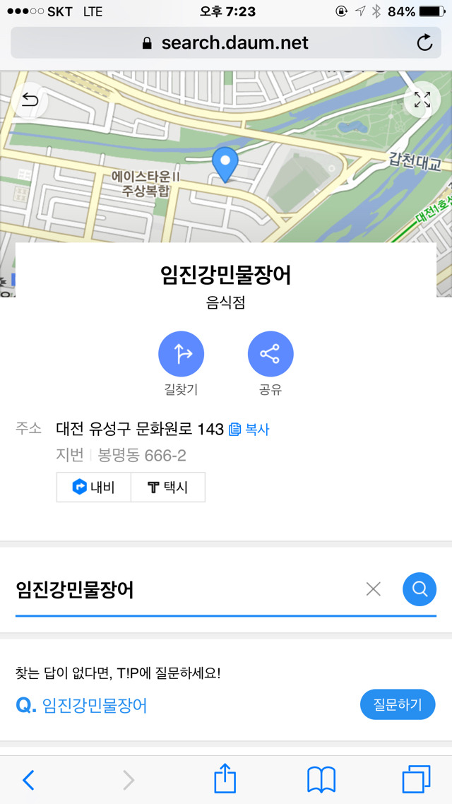 임진강민물장어 이미지