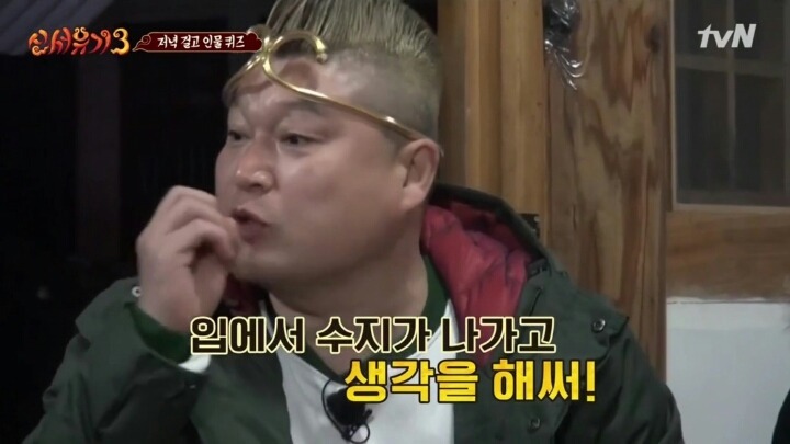 신서유기) 강호동의 생존본능을 일깨운 수지.jpg | 인스티즈