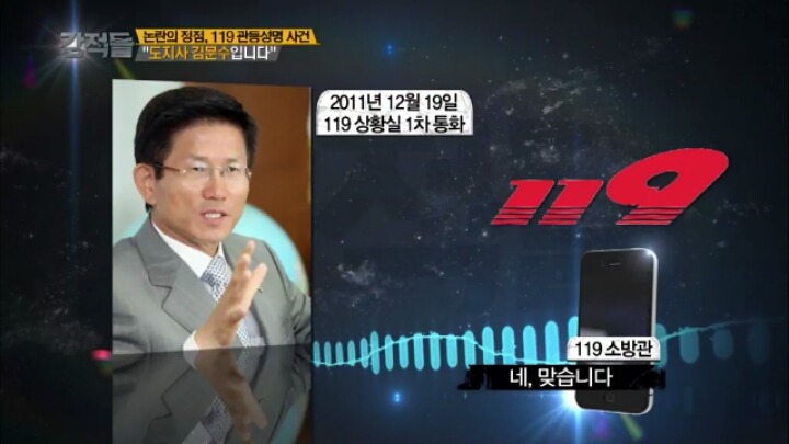 도지사의 장난전화.jpg | 인스티즈
