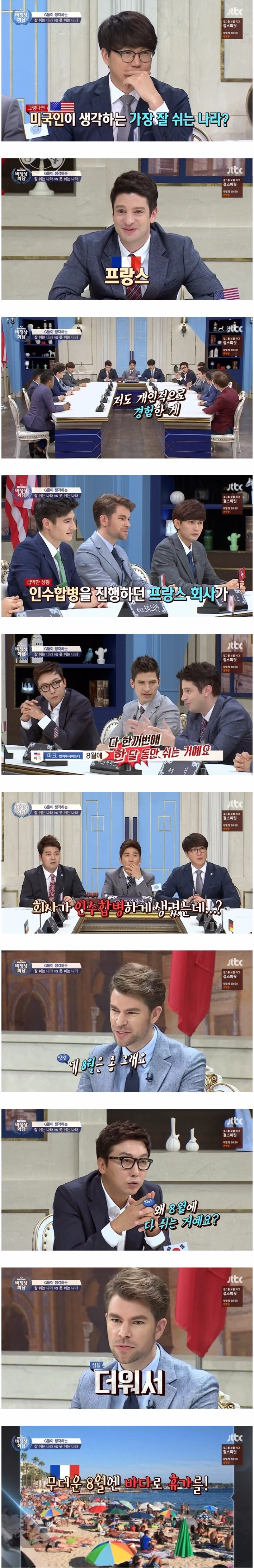 프랑스인들이 8월에 쉬는 이유.jpg | 인스티즈