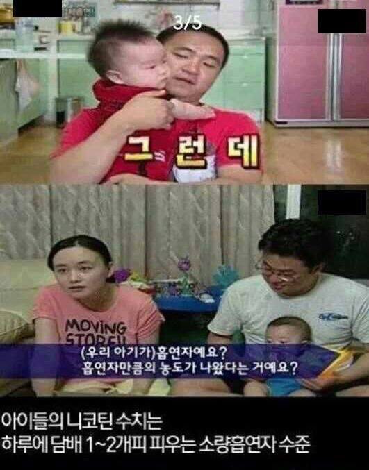 아기있는 부모들이 담배를 피면 안되는 이유.jpg | 인스티즈