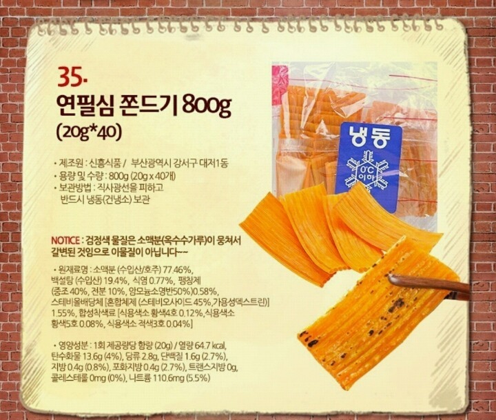 울산에서만 먹는 라면스프와설탕버무린 쫀드기 | 인스티즈