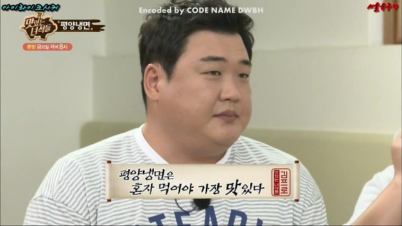 많이 먹는 김준현이 걱정되는 문세윤.jpg | 인스티즈