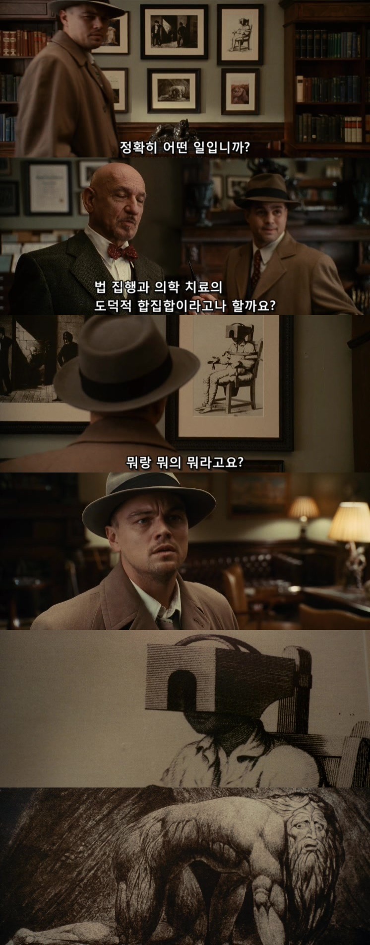 살인자들의 섬.... 셔터 아일랜드 - 2 - BGM | 인스티즈