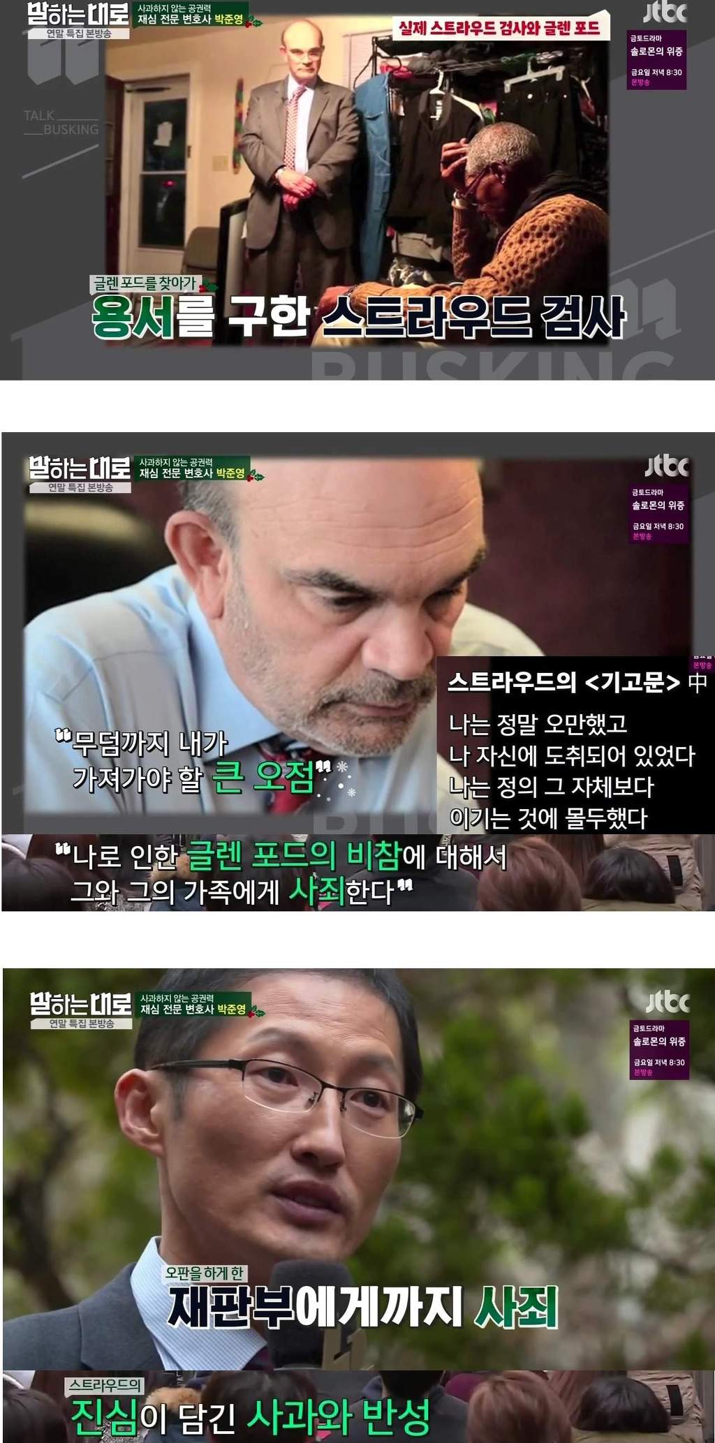 사과하지 않는 우리나라의 공권력.jpg | 인스티즈