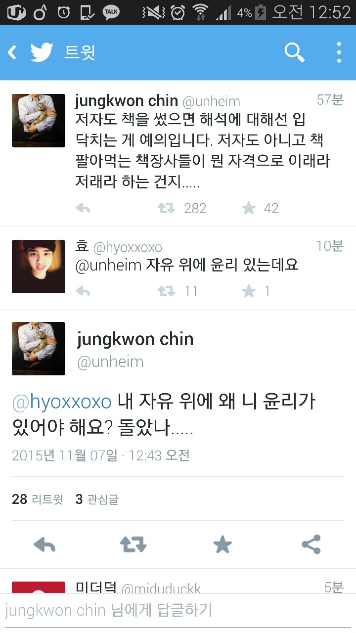 진중권 트윗 업뎃 | 인스티즈