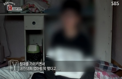 [궁금한이야기Y] 식당일 하는 엄마가 남친이 생겼는데 얼마지나지 않아 엄마와 애들을 폭행하고 협박함 그러다 엄마가 두달동안 실종됐어 | 인스티즈