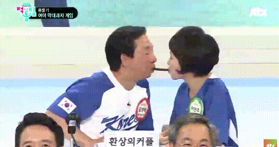 환상의 커플 | 인스티즈