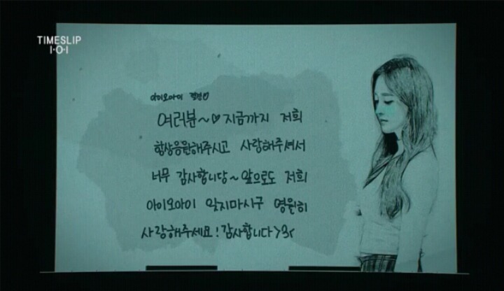  아이오아이의 마지막.. | 인스티즈