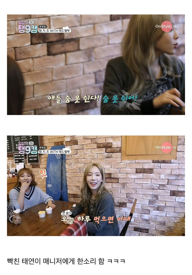눈치보는 웬디 편 들어주는 태연.jpg | 인스티즈