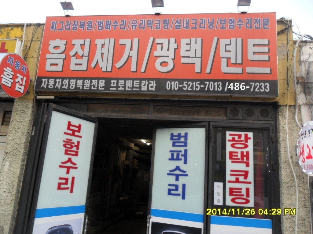 프로칼라덴트 이미지