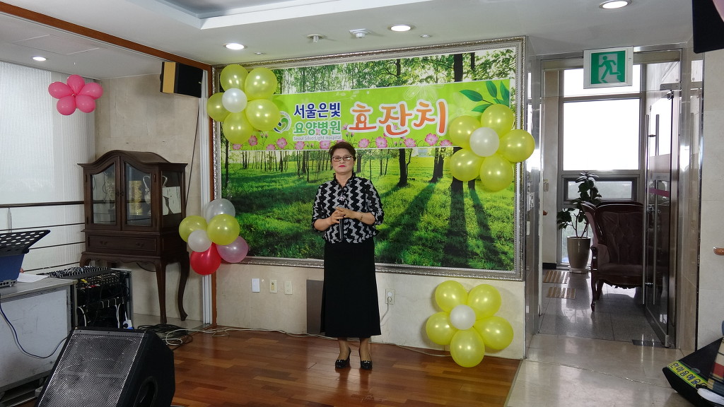 서울은빛요양병원 이미지