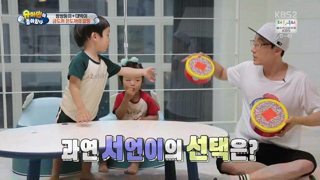 [슈돌] 달라도 넘나 다른 서언 수아와 서준 설아 성향ㅋㅋㅋㅋㅋ | 인스티즈