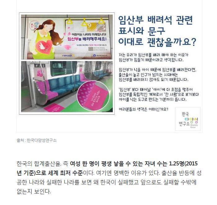 아이 낳기 싫은 나라 | 인스티즈