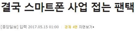 사람들이 내 폰보고 어디꺼냐고 예쁘다고 함 ㅠㅠ.jpg | 인스티즈