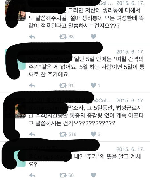 맨스플레인이 같은 이유 (feat. 생리휴가와 고구마 한 상자) | 인스티즈