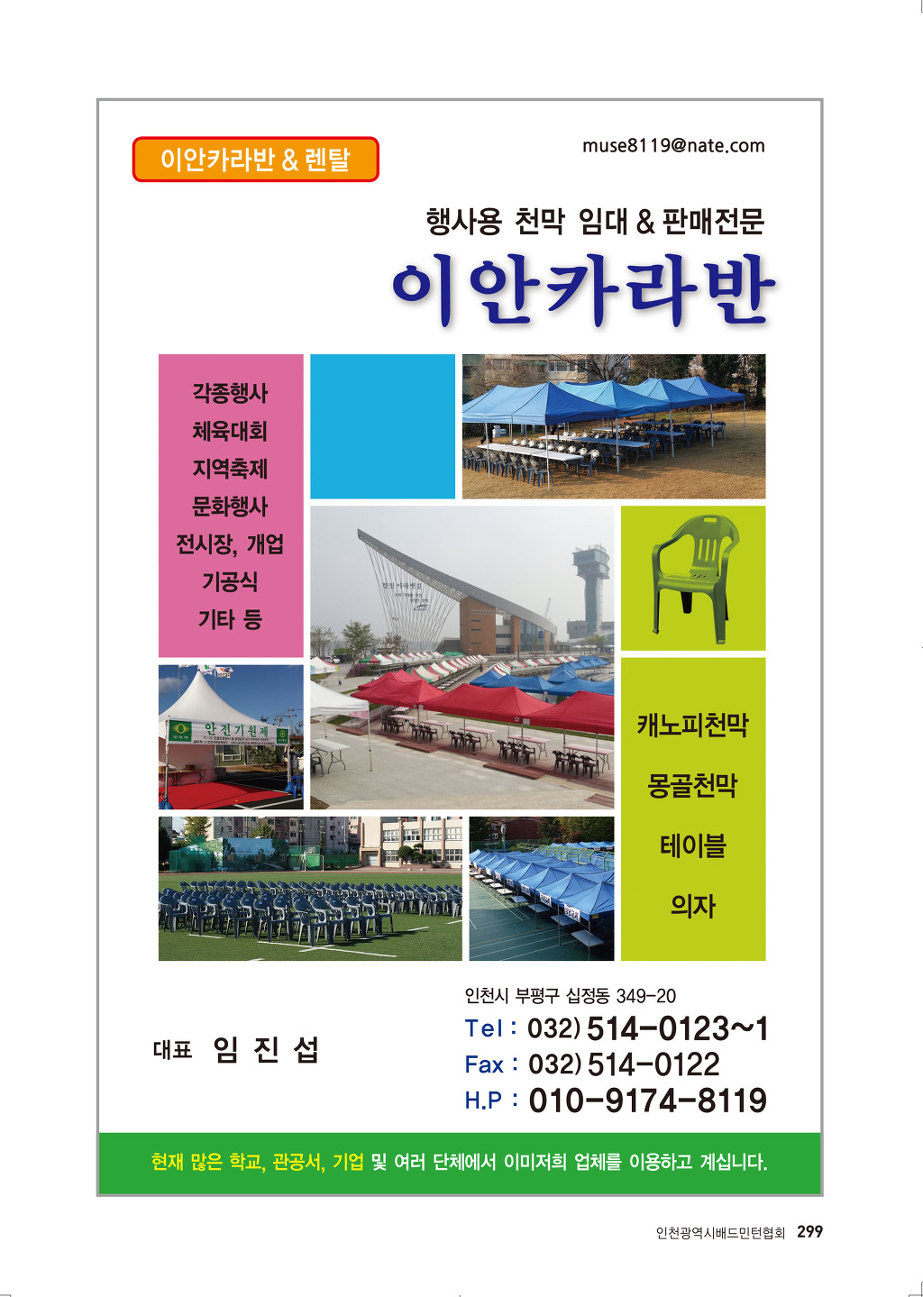 이안카라반 이미지