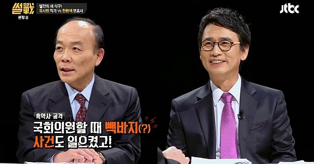 유시민 전설의 빽바지 | 인스티즈