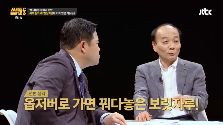 [썰전] 박 대통령은 아프리카 순방 대신 G7 정상회의에 갔어야 했다? | 인스티즈