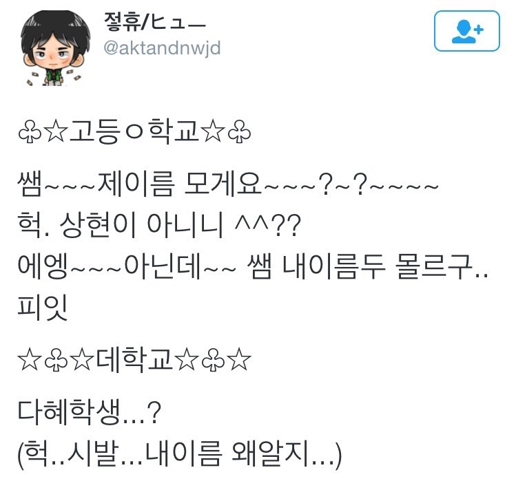 고딩과 대딩의 차이 .jpg | 인스티즈