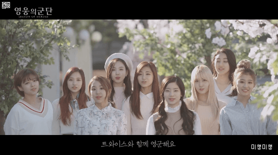 [트와이스] 트와이스 9명 단체사진 및 짤 모음 | 인스티즈