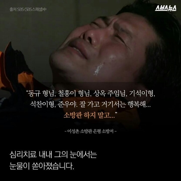 소방관들이 가장 많이 앓는 병.jpg | 인스티즈