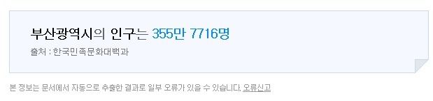 오늘 부산 촛불집회 인원수 | 인스티즈