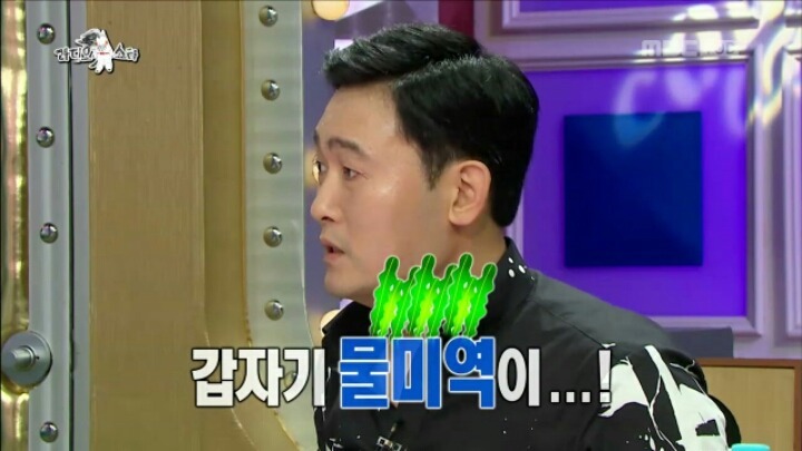 이준혁의 물미역.jpg | 인스티즈