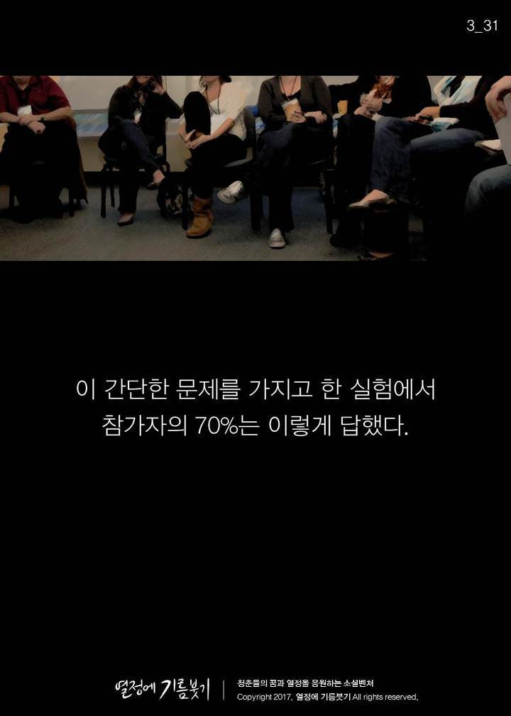70％가 틀리는 문제 | 인스티즈