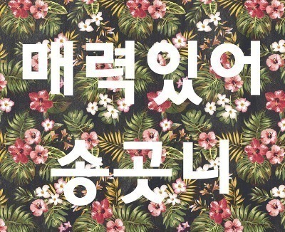 귀만지는 버릇.jpg | 인스티즈