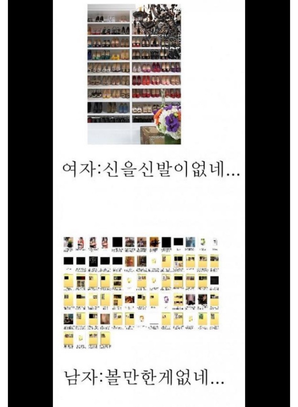 여자와 남자의 생각 차이 | 인스티즈