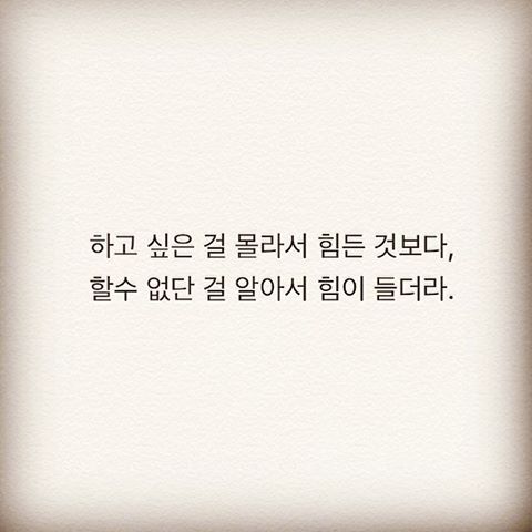 공감되는 하상욱 시인 인스타그램 | 인스티즈