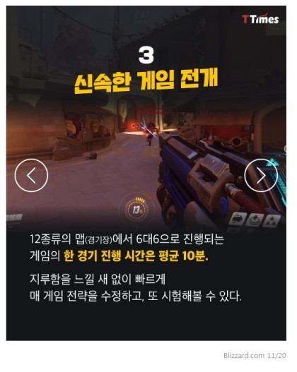 오버워치는 어떻게 롤을 왕좌에서 끌어내렸나 | 인스티즈