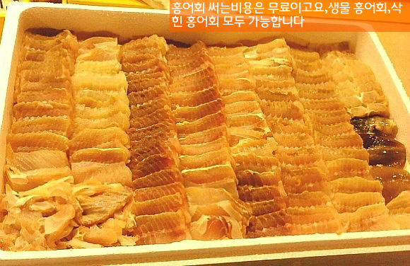 홍어회전문 이미지