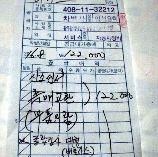 동양자동차정비공업사 이미지