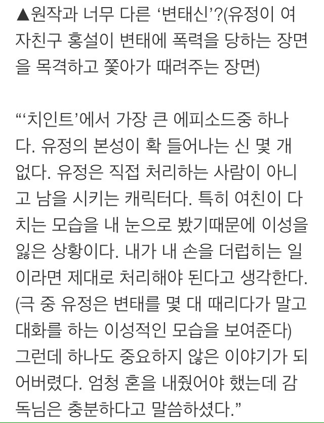 박해진이 말하는 드라마 치인트의 아쉬운 점 | 인스티즈
