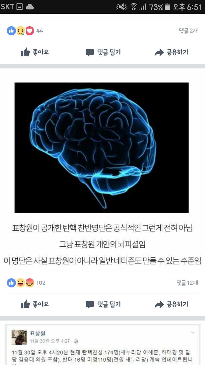 유머저장소: 표창원이 정신병자인 이유 | 인스티즈
