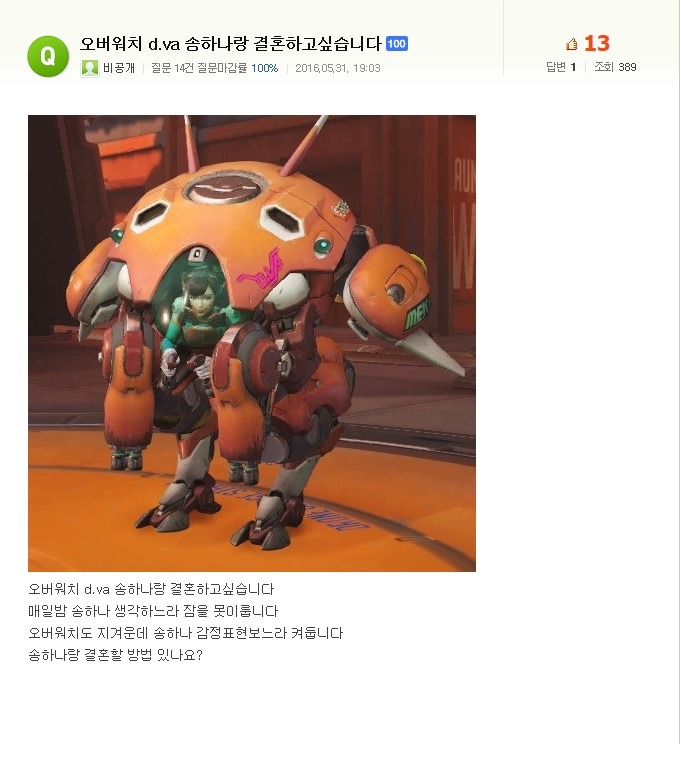 오버위치가 지겨운대 열심히하는 어느 유저 | 인스티즈