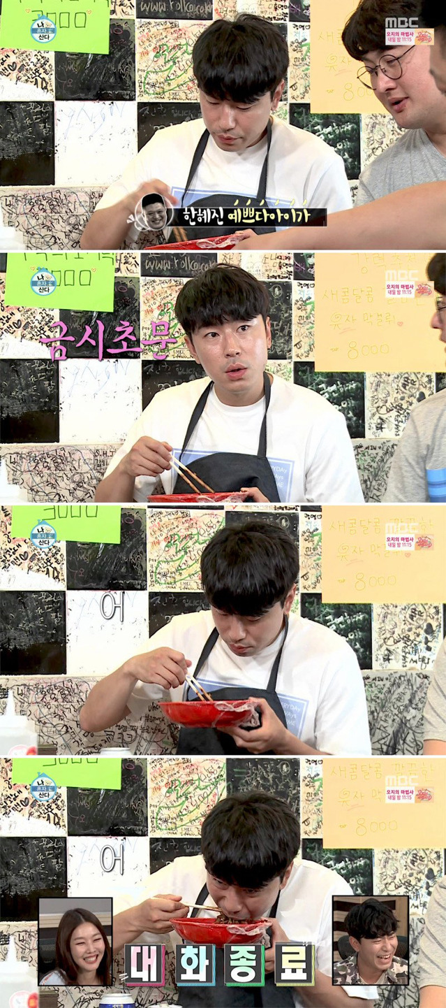 나혼산에서 현실남매돋는 한혜진-이시언.jpgif | 인스티즈