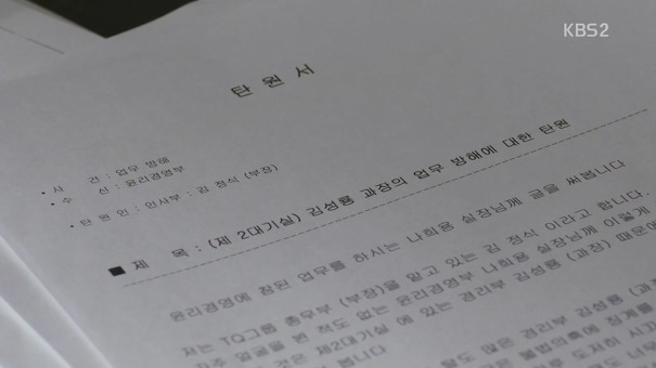 용케 안짤린 대기실 없애려는 김과장의 만행 | 인스티즈