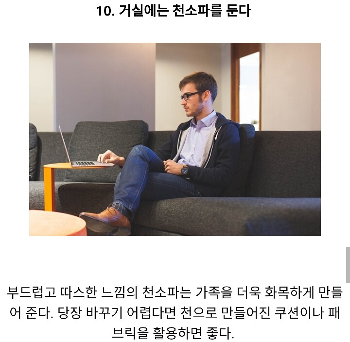 복 불러온다는 풍수 인테리어 방법 14가지.jpg | 인스티즈