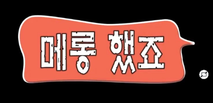 노조원에게 메롱한 춘천엠바보 사장.jpg | 인스티즈