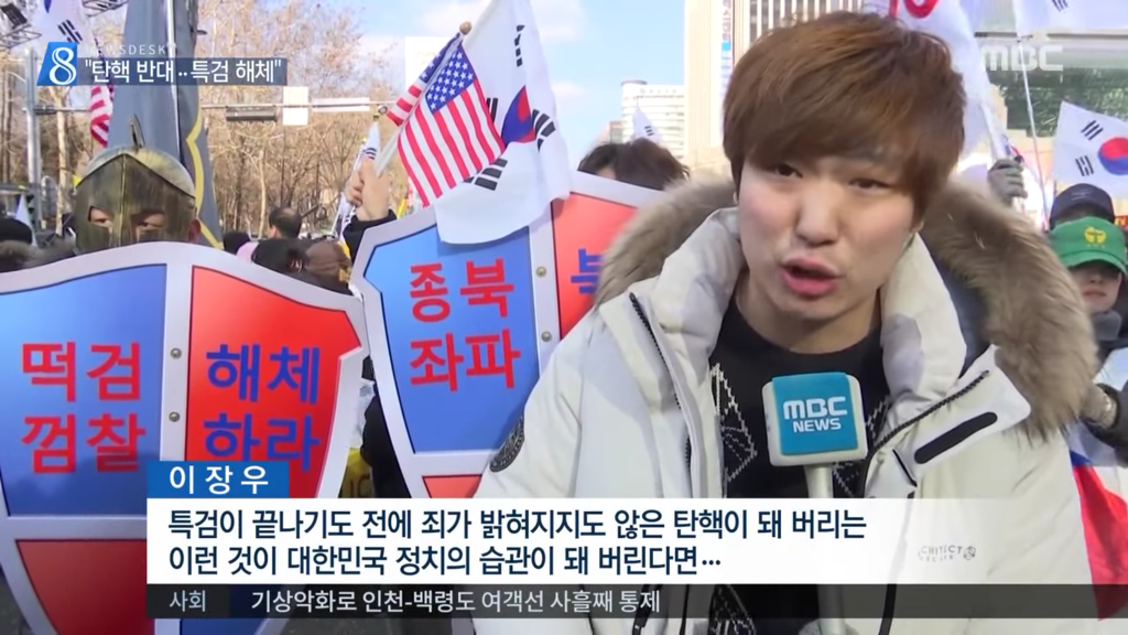 태극기 집회 입니다 | 인스티즈