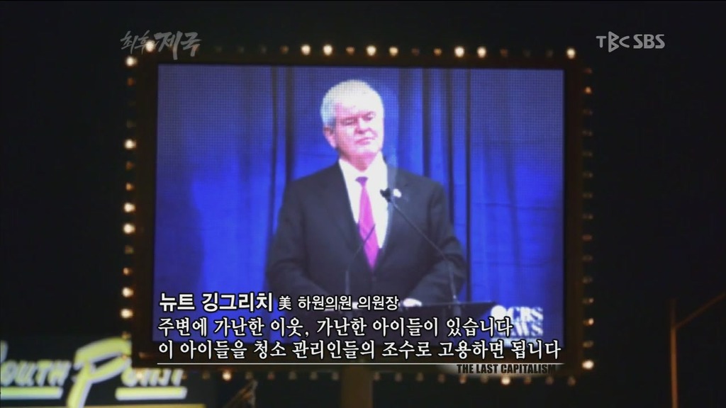 최후의 제국 일부 미국 정치인들의 발언 | 인스티즈