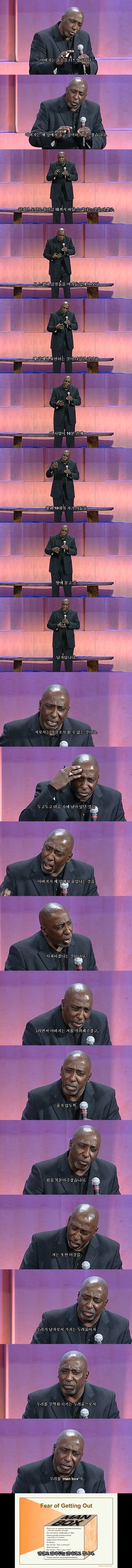 남자로서의 해방 | 인스티즈