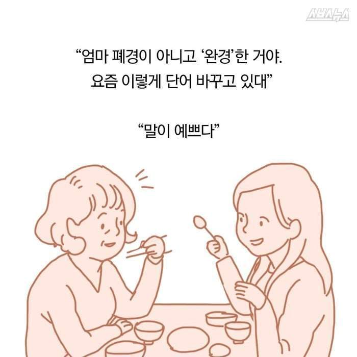 여성들 생리의 끝 | 인스티즈