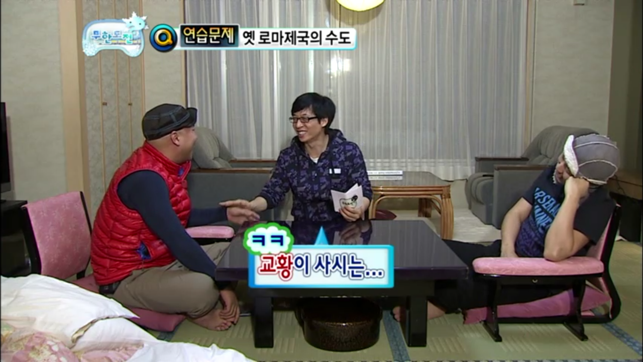 [무한도전] 길 VS 하하 지식 배틀.jpg | 인스티즈
